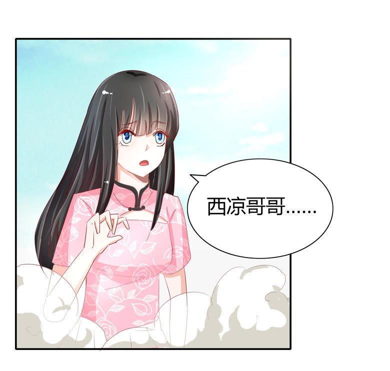 不告而别-军阀霸宠，纯情妖女火辣辣-逐浪动漫（第12张）