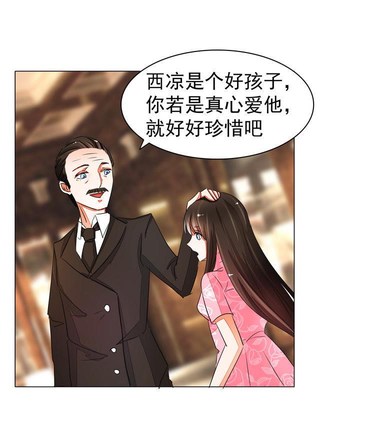 母亲的照片-军阀霸宠，纯情妖女火辣辣-逐浪动漫（第4张）