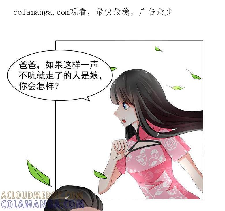 母亲的照片-军阀霸宠，纯情妖女火辣辣-逐浪动漫（第1张）