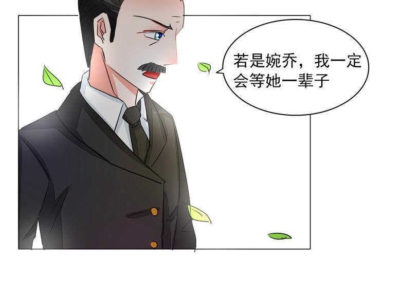 母亲的照片-军阀霸宠，纯情妖女火辣辣-逐浪动漫（第2张）