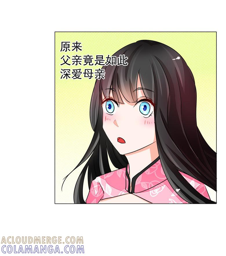 母亲的照片-军阀霸宠，纯情妖女火辣辣-逐浪动漫（第3张）