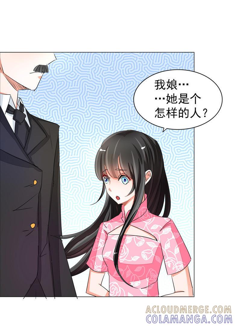 母亲的照片-军阀霸宠，纯情妖女火辣辣-逐浪动漫（第7张）