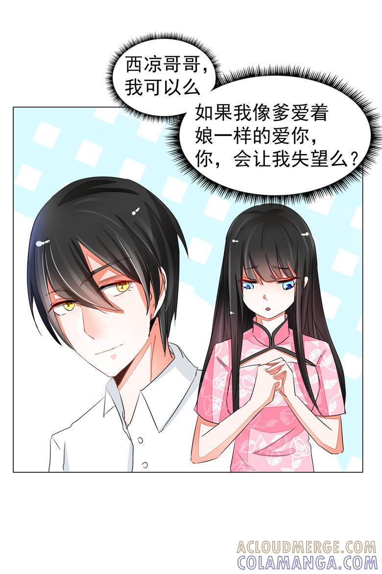 母亲的照片-军阀霸宠，纯情妖女火辣辣-逐浪动漫（第5张）