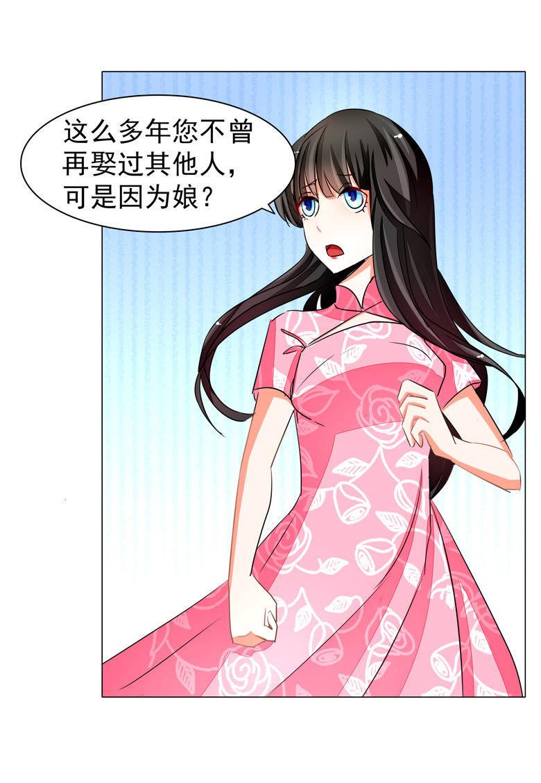 母亲的照片-军阀霸宠，纯情妖女火辣辣-逐浪动漫（第8张）