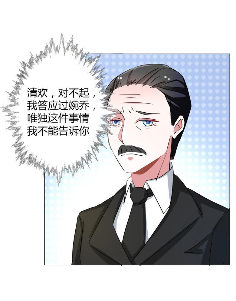 帅气的家庭教师-军阀霸宠，纯情妖女火辣辣-逐浪动漫（第14张）