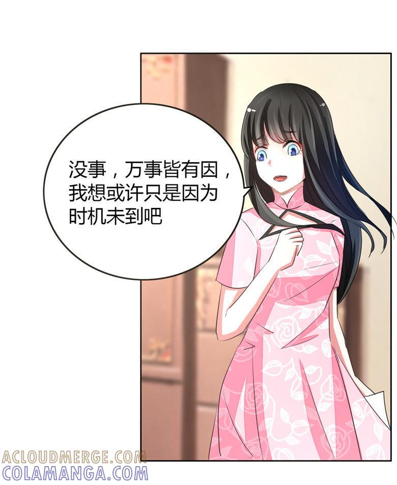 帅气的家庭教师-军阀霸宠，纯情妖女火辣辣-逐浪动漫（第9张）