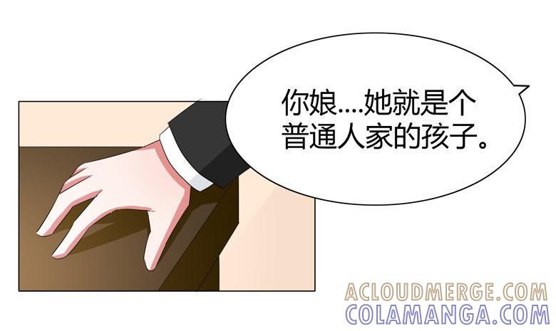 帅气的家庭教师-军阀霸宠，纯情妖女火辣辣-逐浪动漫（第5张）