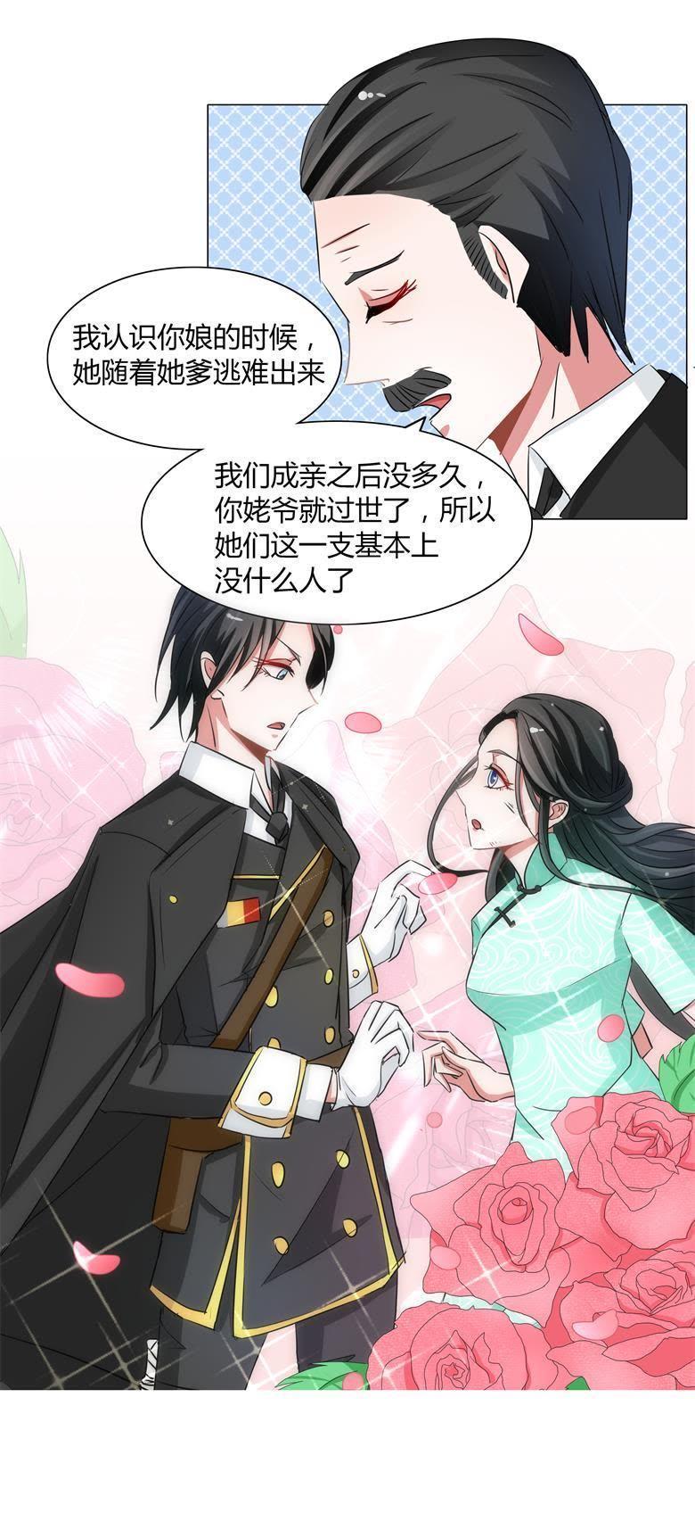 帅气的家庭教师-军阀霸宠，纯情妖女火辣辣-逐浪动漫（第6张）