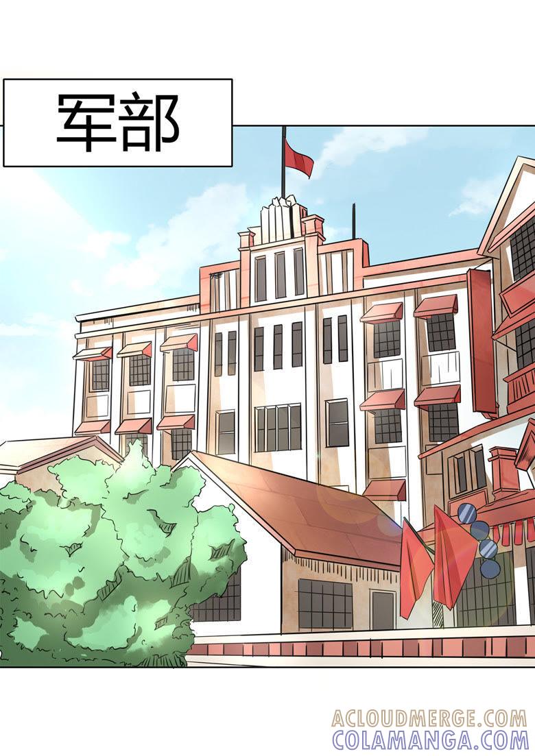 帅气的家庭教师-军阀霸宠，纯情妖女火辣辣-逐浪动漫（第15张）