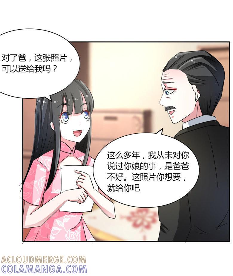 帅气的家庭教师-军阀霸宠，纯情妖女火辣辣-逐浪动漫（第11张）