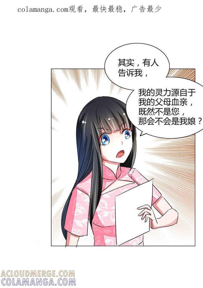 帅气的家庭教师-军阀霸宠，纯情妖女火辣辣-逐浪动漫（第1张）