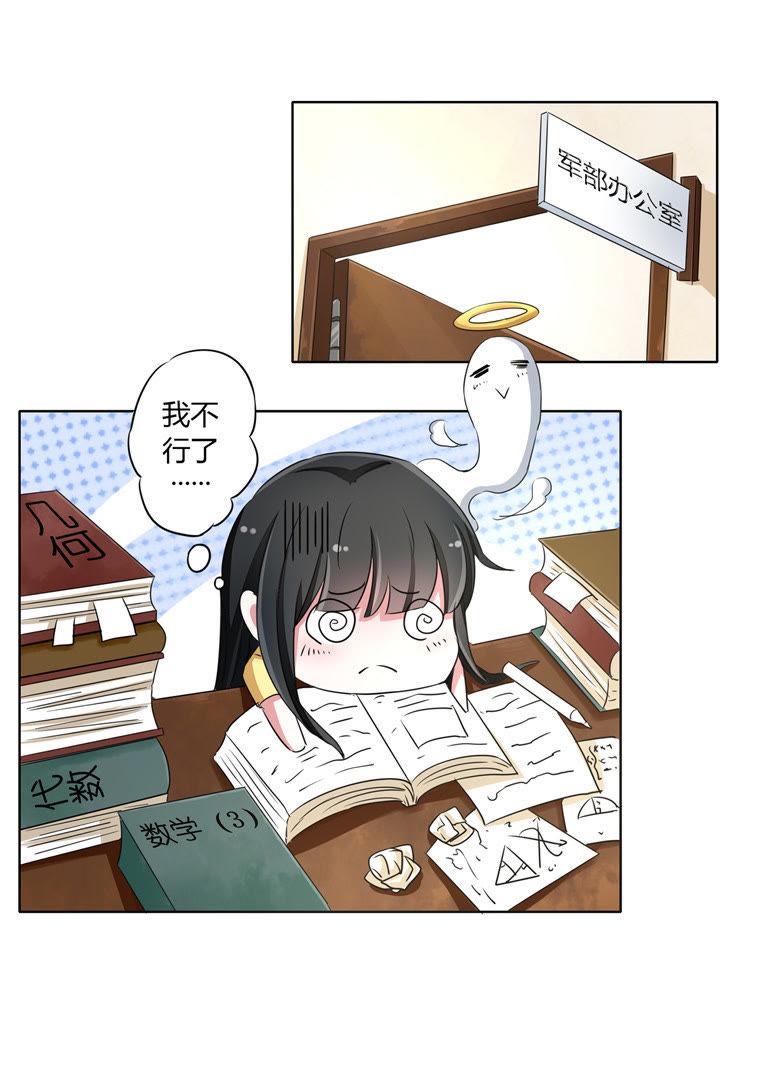 帅气的家庭教师-军阀霸宠，纯情妖女火辣辣-逐浪动漫（第16张）