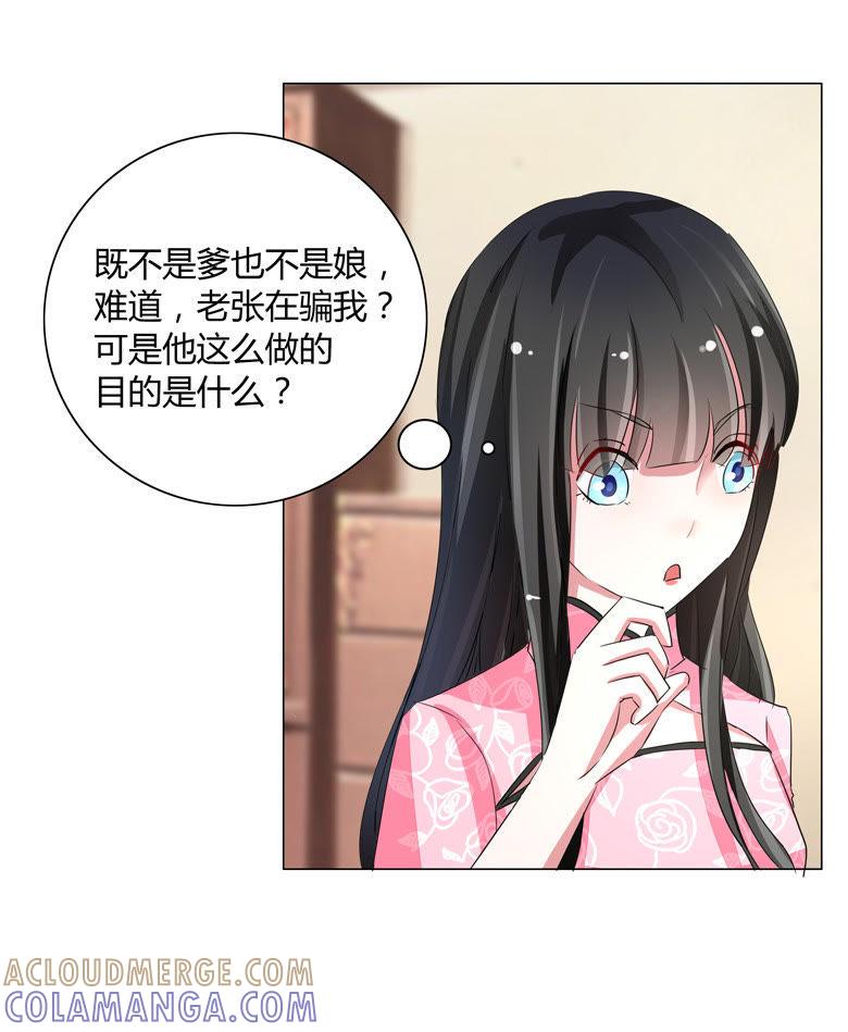 帅气的家庭教师-军阀霸宠，纯情妖女火辣辣-逐浪动漫（第7张）