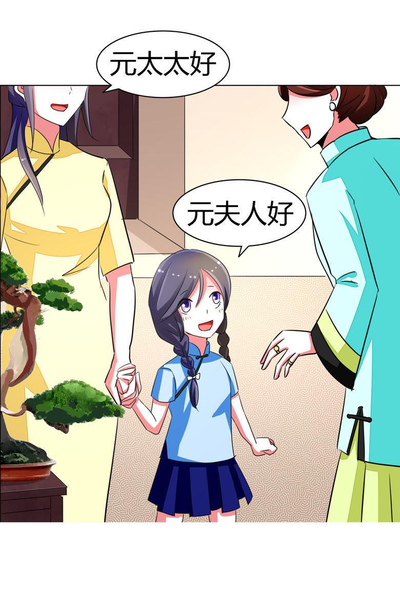两小无猜-军阀霸宠，纯情妖女火辣辣-逐浪动漫（第2张）