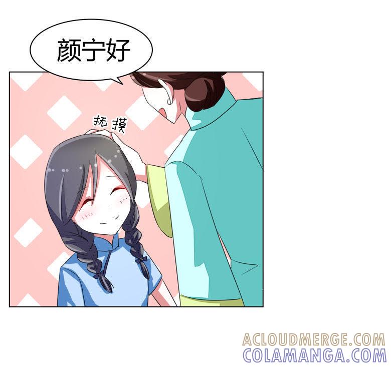 两小无猜-军阀霸宠，纯情妖女火辣辣-逐浪动漫（第3张）