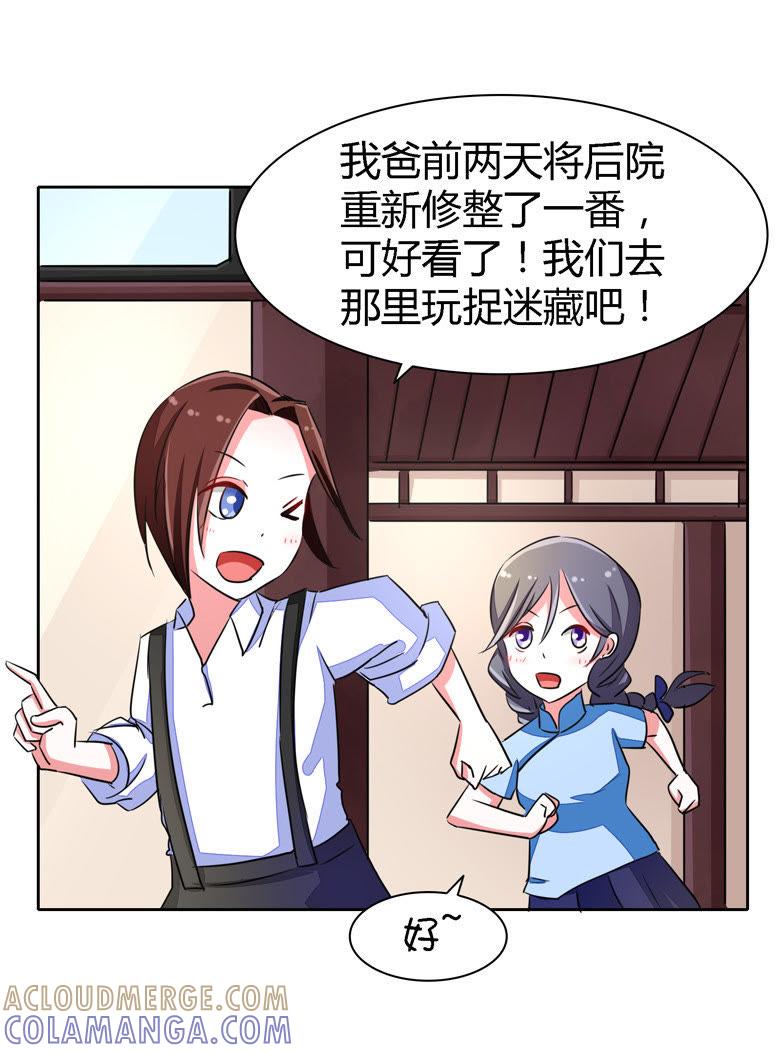 两小无猜-军阀霸宠，纯情妖女火辣辣-逐浪动漫（第7张）