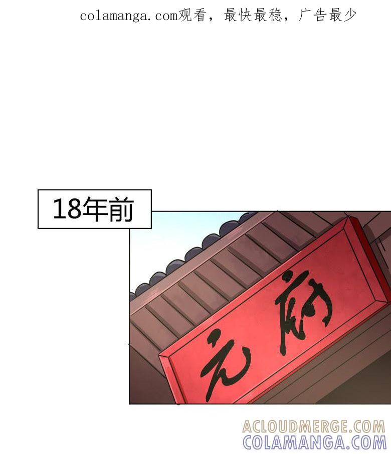 两小无猜-军阀霸宠，纯情妖女火辣辣-逐浪动漫（第1张）