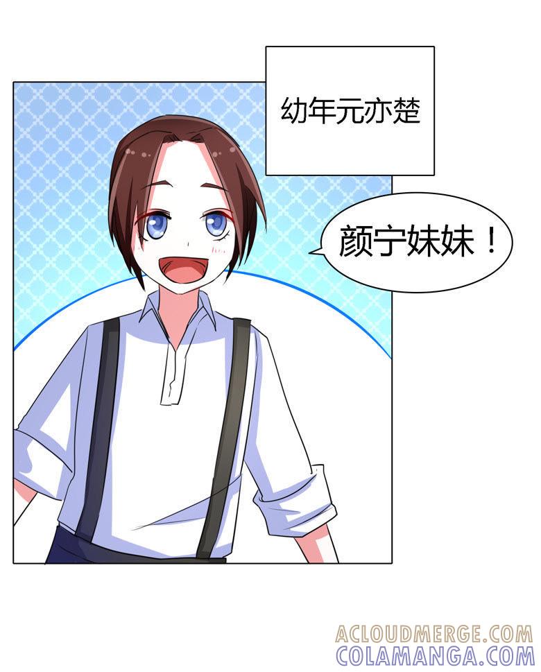 两小无猜-军阀霸宠，纯情妖女火辣辣-逐浪动漫（第5张）