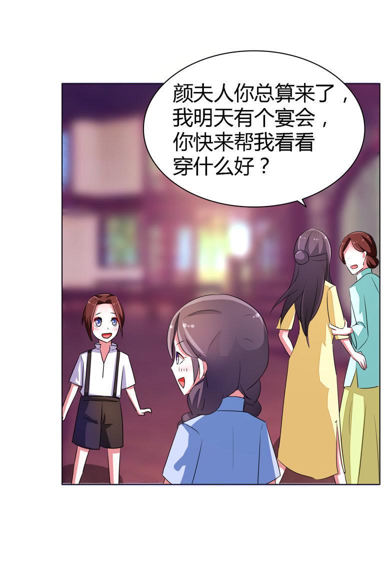 两小无猜-军阀霸宠，纯情妖女火辣辣-逐浪动漫（第4张）