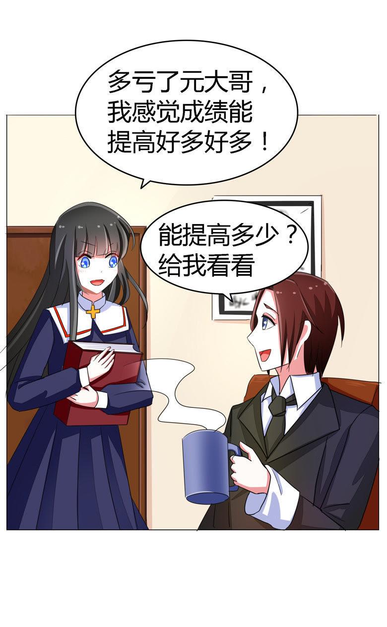 穆西凉管的够宽-军阀霸宠，纯情妖女火辣辣-逐浪动漫（第6张）