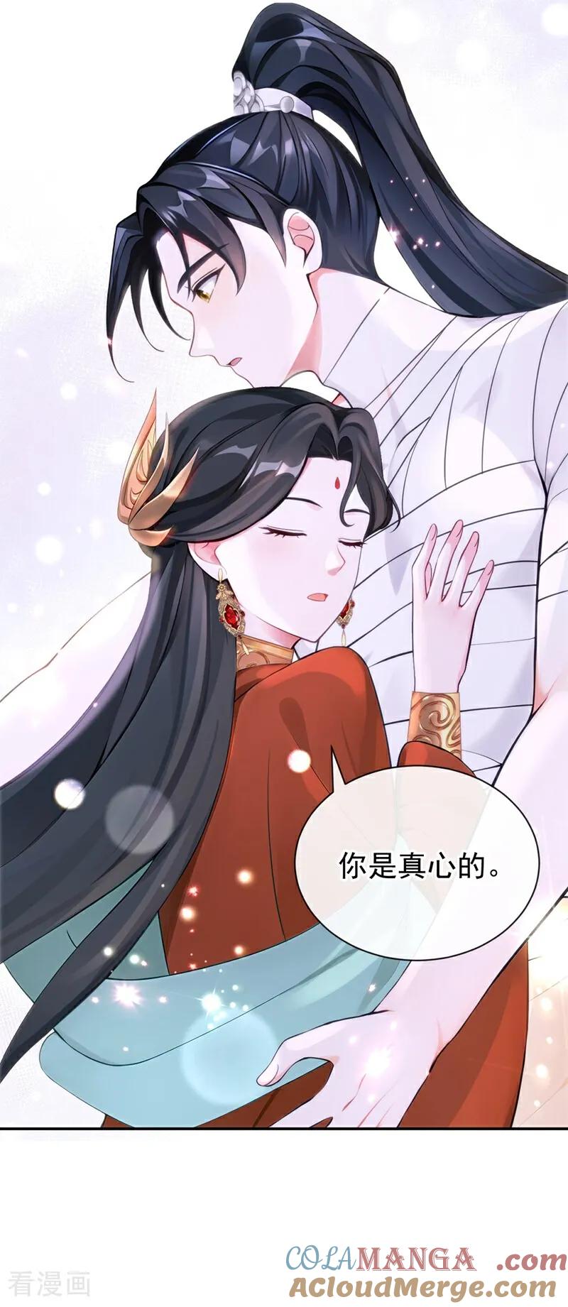 第189话奖赏可还作数？-快穿系统：反派大佬不好惹-iCiyuan动漫（第9张）
