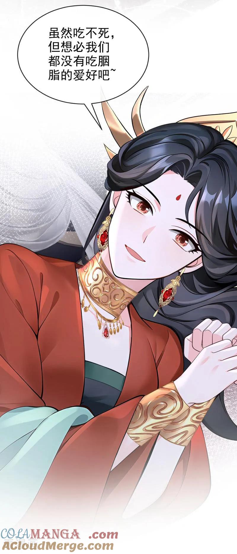 第189话奖赏可还作数？-快穿系统：反派大佬不好惹-iCiyuan动漫（第7张）