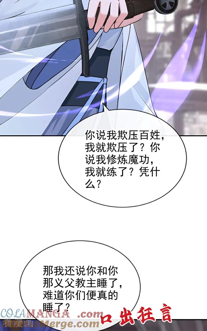 第190话让她生不如死！-快穿系统：反派大佬不好惹-iCiyuan动漫（第4张）