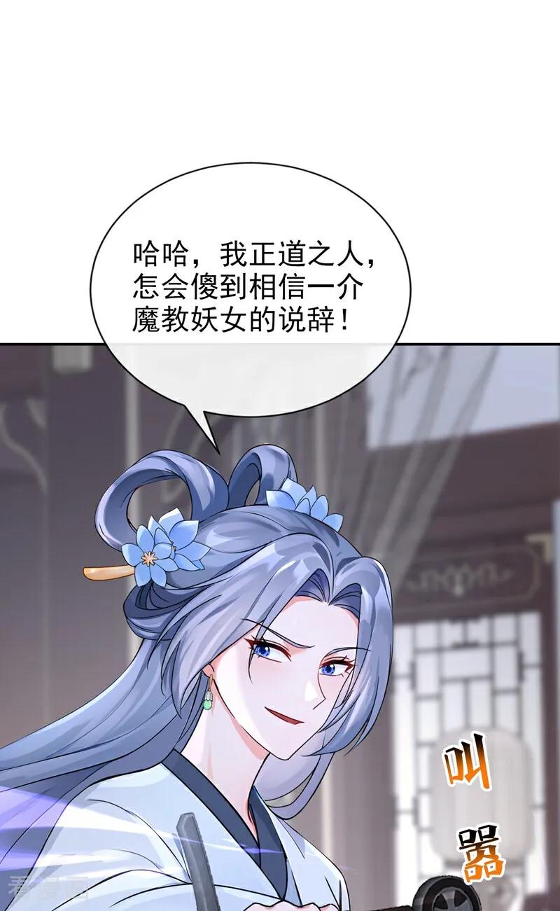 第190话让她生不如死！-快穿系统：反派大佬不好惹-iCiyuan动漫（第3张）