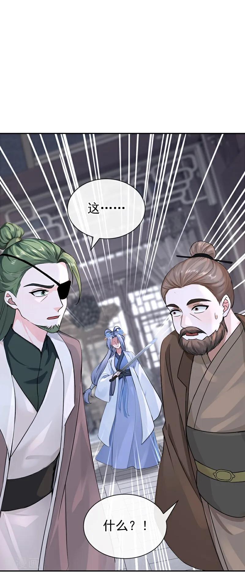 第190话让她生不如死！-快穿系统：反派大佬不好惹-iCiyuan动漫（第2张）