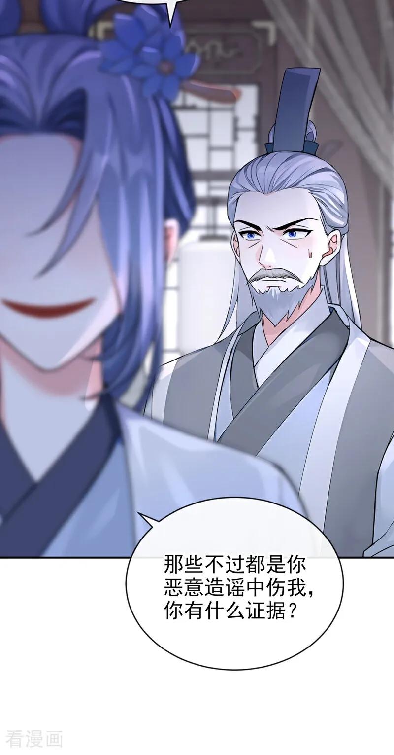 第190话让她生不如死！-快穿系统：反派大佬不好惹-iCiyuan动漫（第5张）