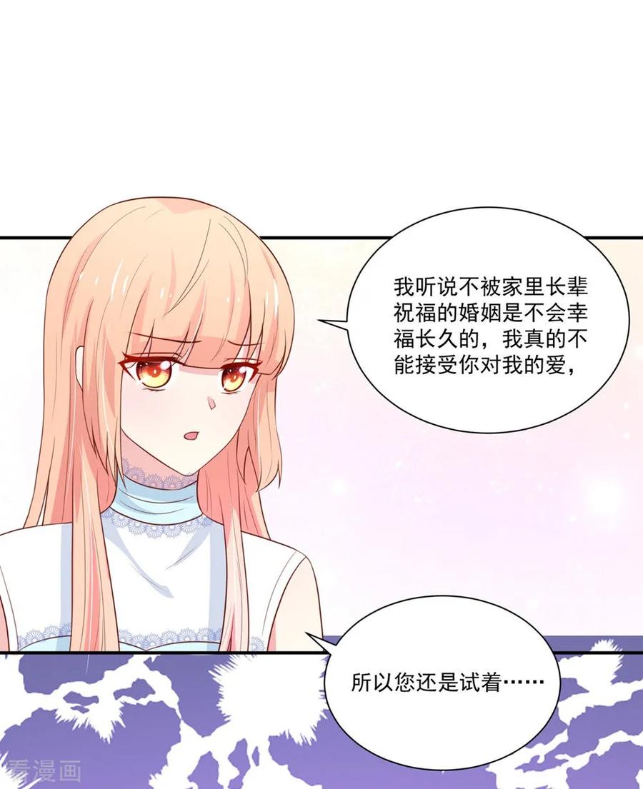 第161话不信，他的爱-国民男神有点甜-哔次元漫画（第10张）