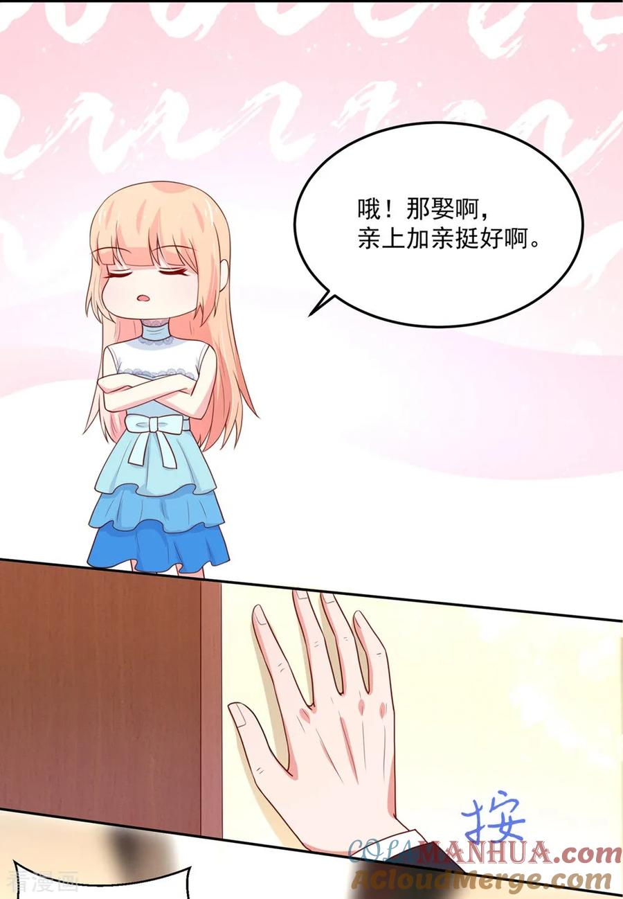 第161话不信，他的爱-国民男神有点甜-哔次元漫画（第5张）