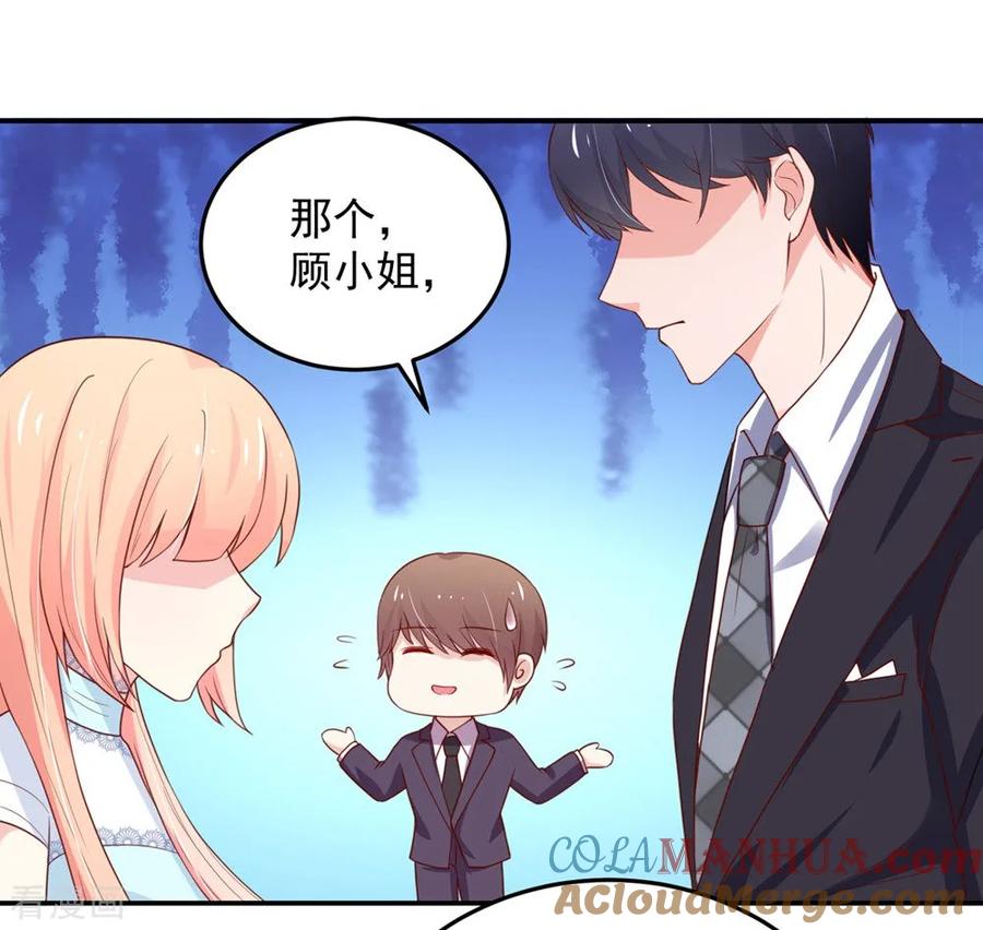 第161话不信，他的爱-国民男神有点甜-哔次元漫画（第3张）