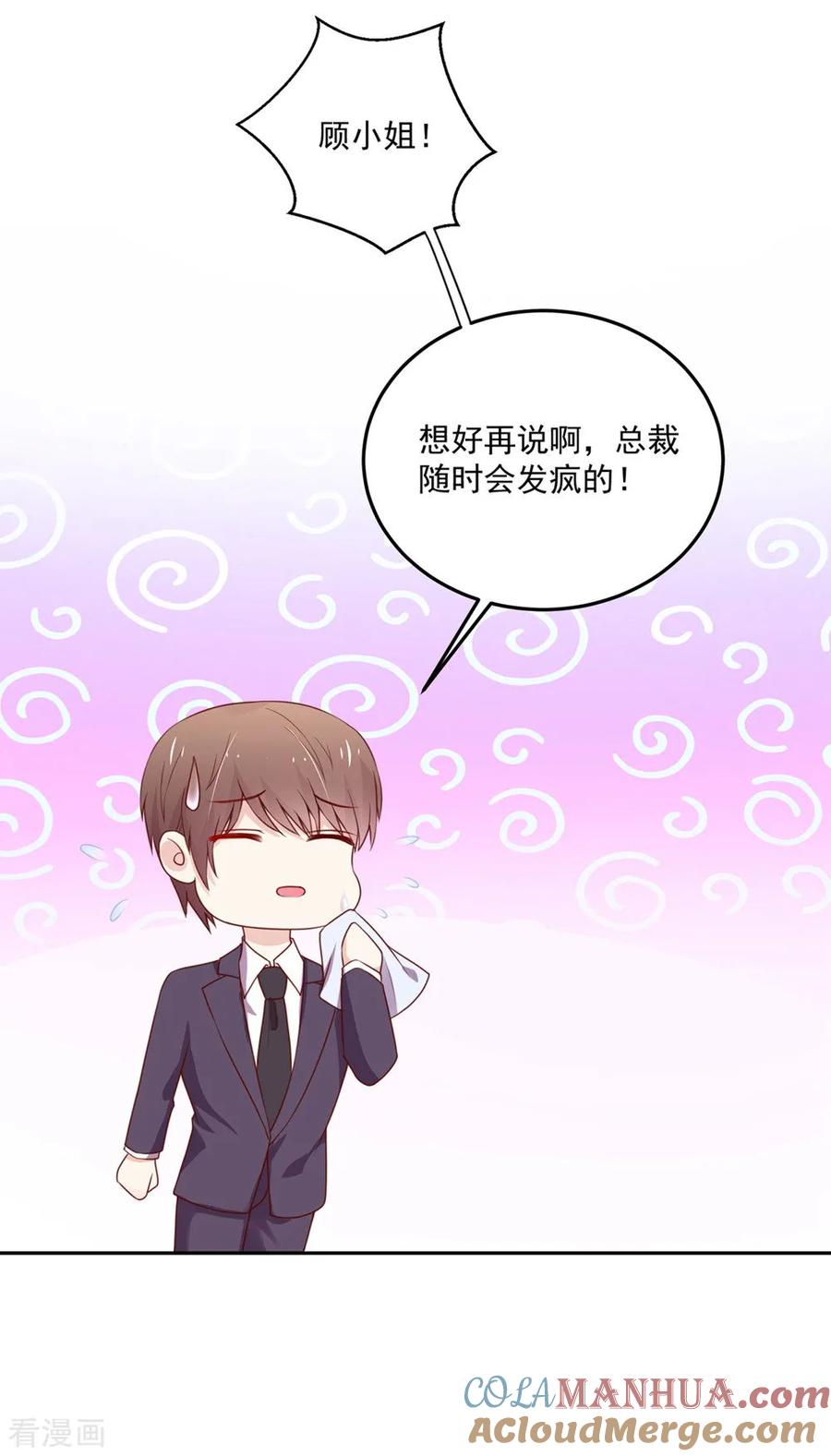 第161话不信，他的爱-国民男神有点甜-哔次元漫画（第9张）