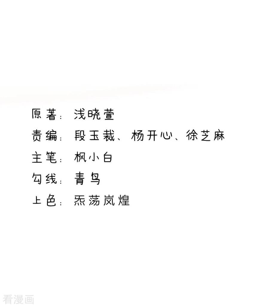 第161话不信，他的爱-国民男神有点甜-哔次元漫画（第2张）