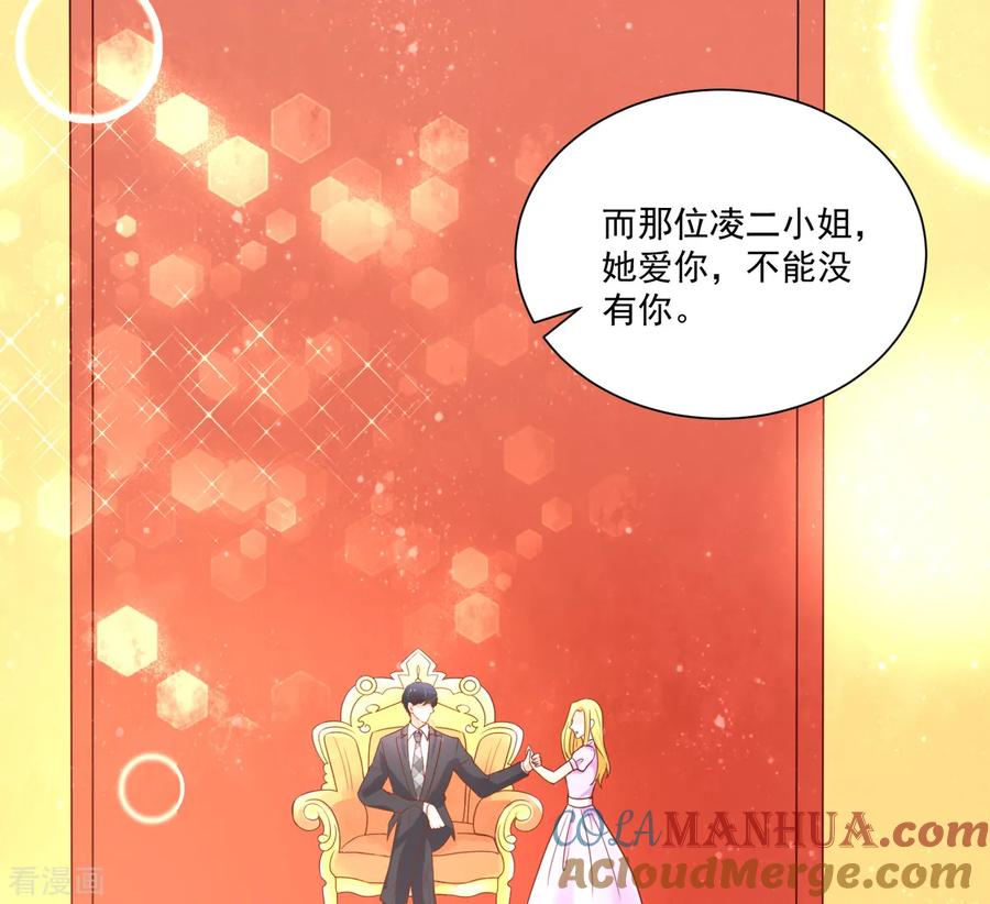 第165话失去我，的滋味-国民男神有点甜-哔次元漫画（第11张）