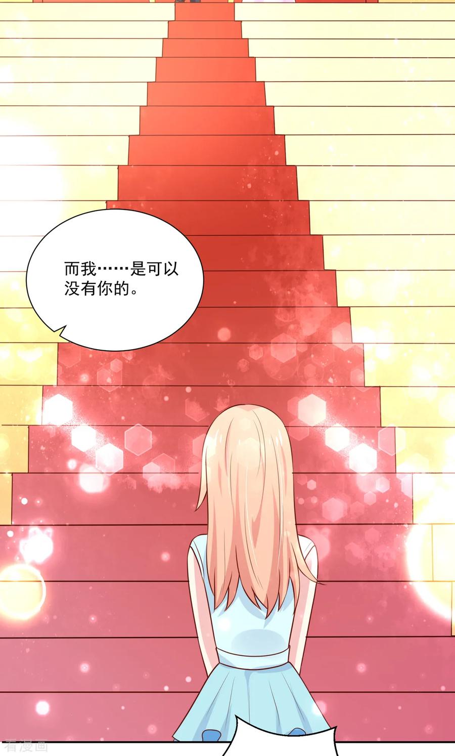 第165话失去我，的滋味-国民男神有点甜-哔次元漫画（第12张）