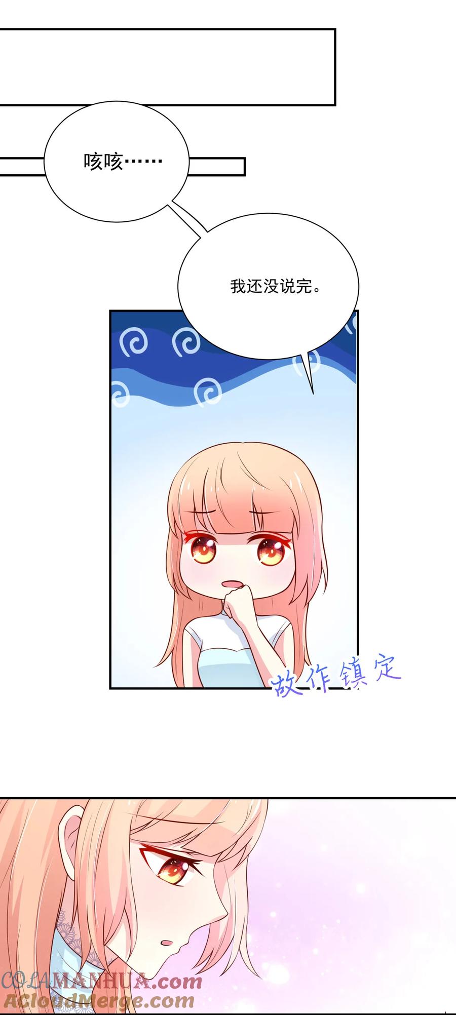 第165话失去我，的滋味-国民男神有点甜-哔次元漫画（第9张）