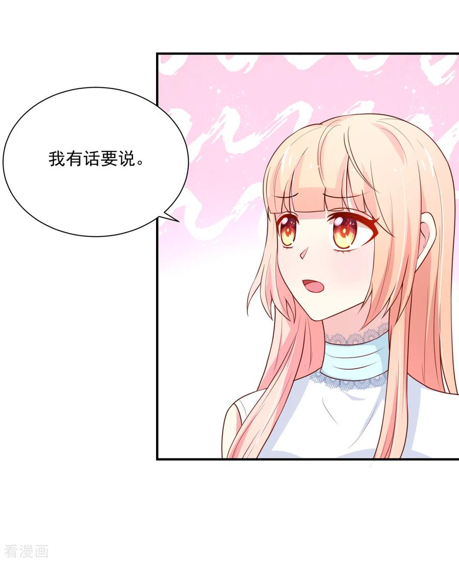 第165话失去我，的滋味-国民男神有点甜-哔次元漫画（第6张）
