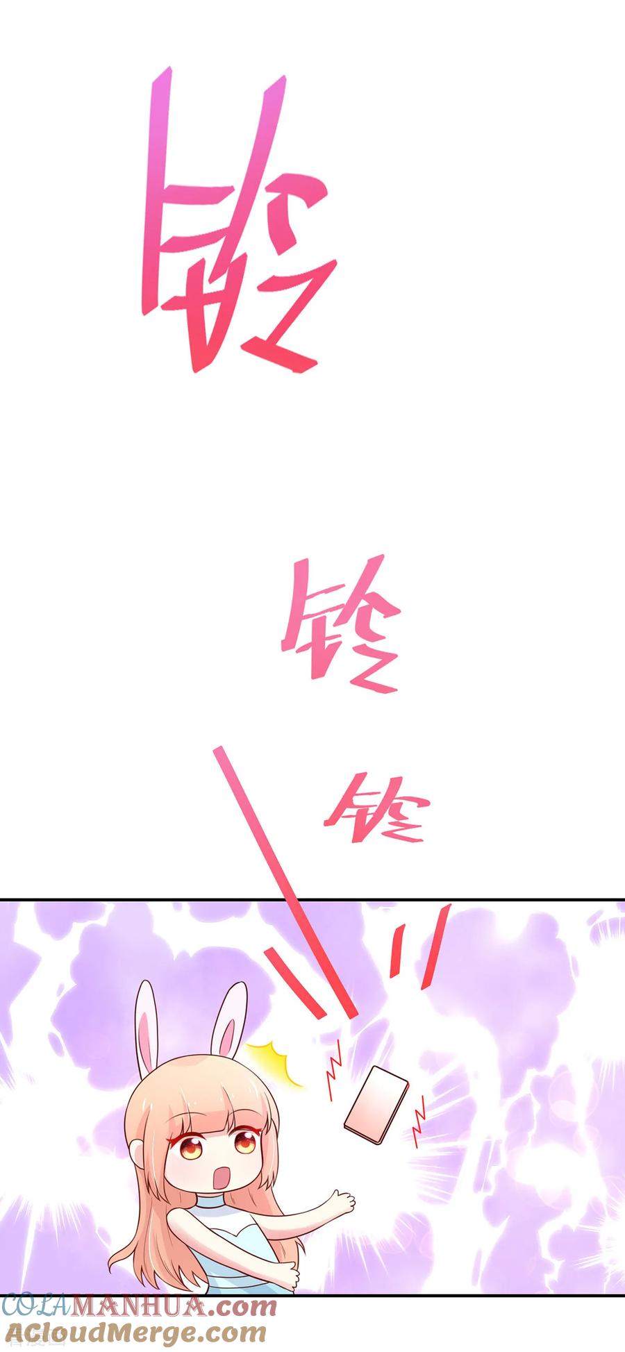第166话现在，请你出去-国民男神有点甜-哔次元漫画（第11张）