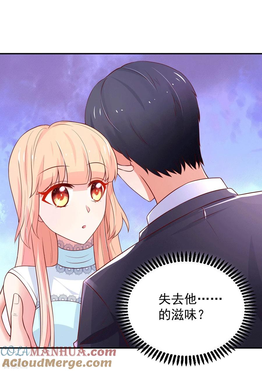 第166话现在，请你出去-国民男神有点甜-哔次元漫画（第3张）