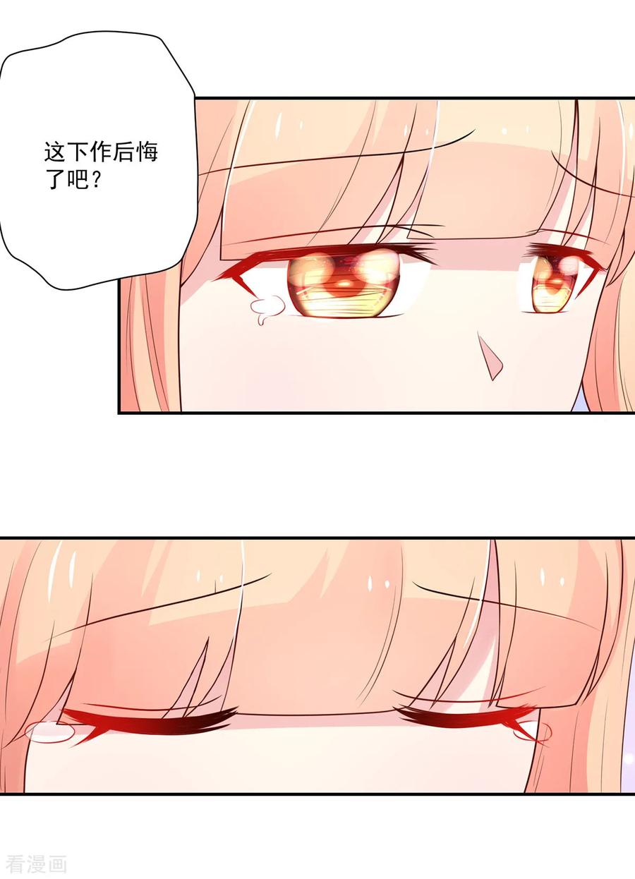 第166话现在，请你出去-国民男神有点甜-哔次元漫画（第10张）