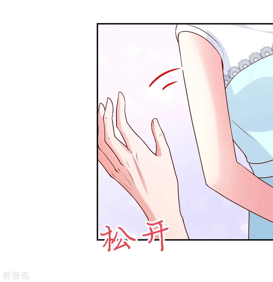 第166话现在，请你出去-国民男神有点甜-哔次元漫画（第4张）