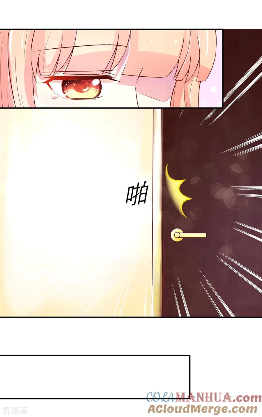 第166话现在，请你出去-国民男神有点甜-哔次元漫画（第7张）