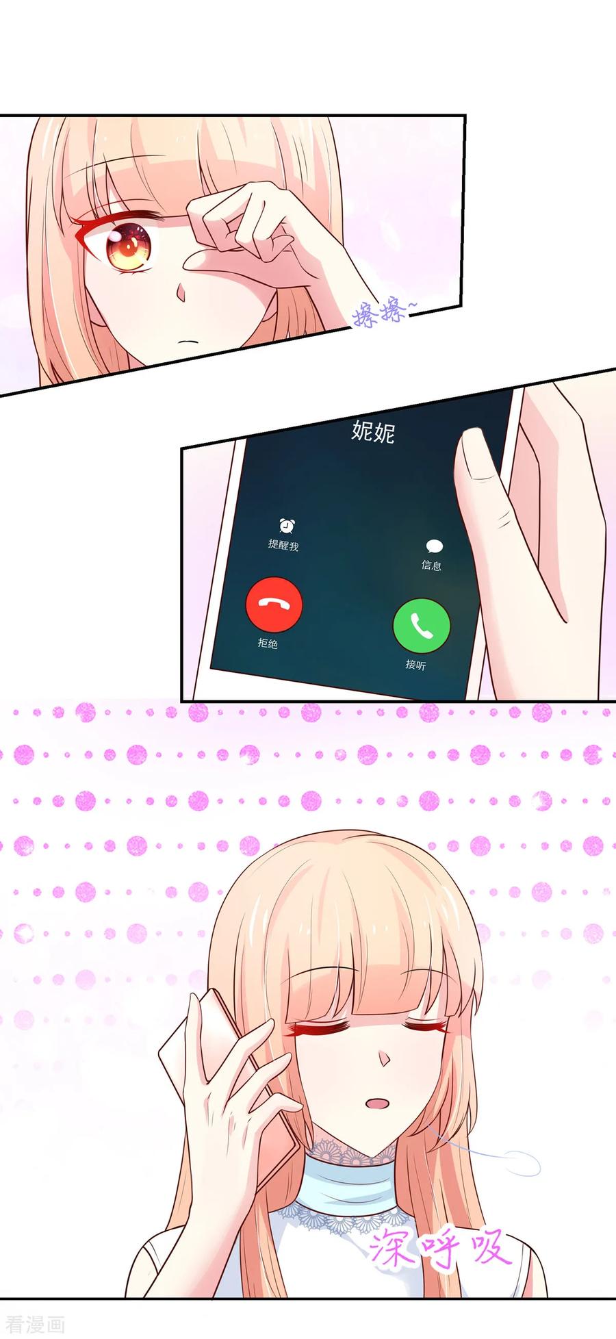第166话现在，请你出去-国民男神有点甜-哔次元漫画（第12张）