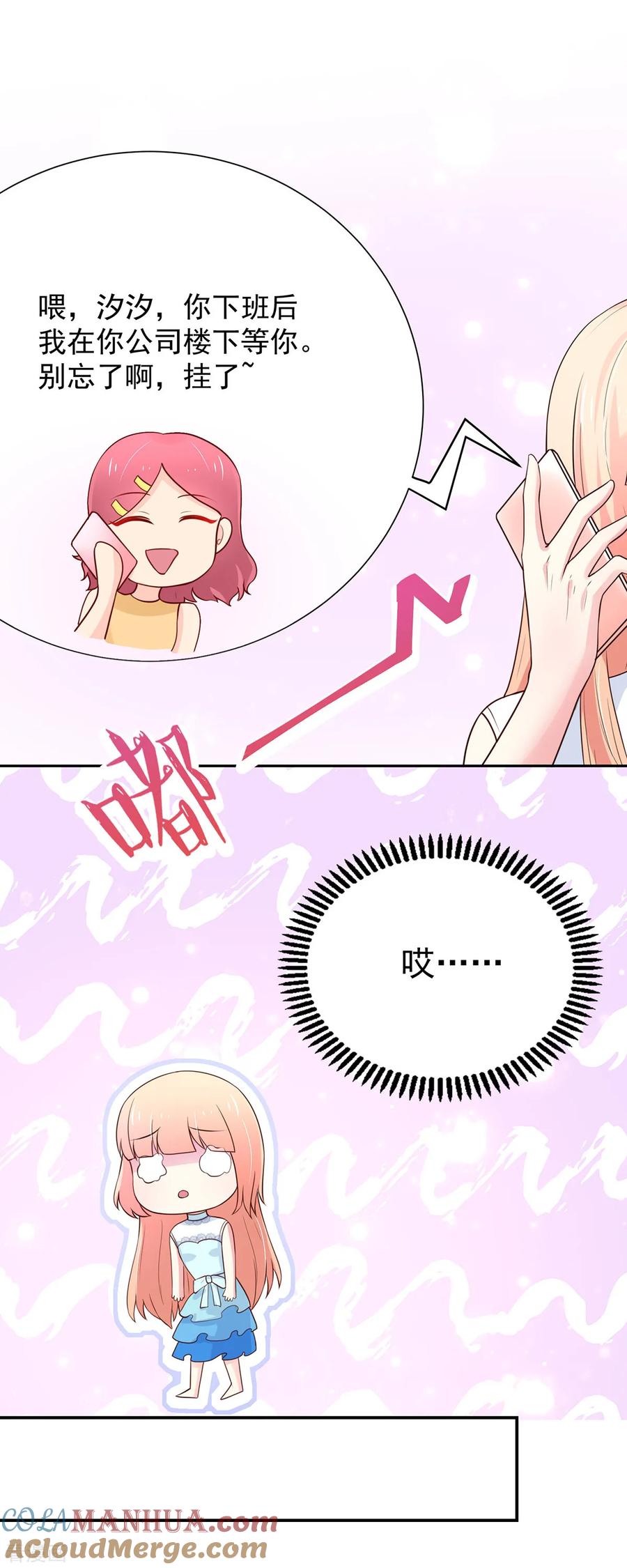 第166话现在，请你出去-国民男神有点甜-哔次元漫画（第13张）