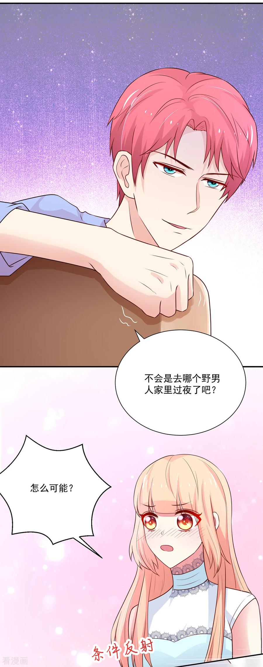 第167话若汐的，新家-国民男神有点甜-哔次元漫画（第6张）