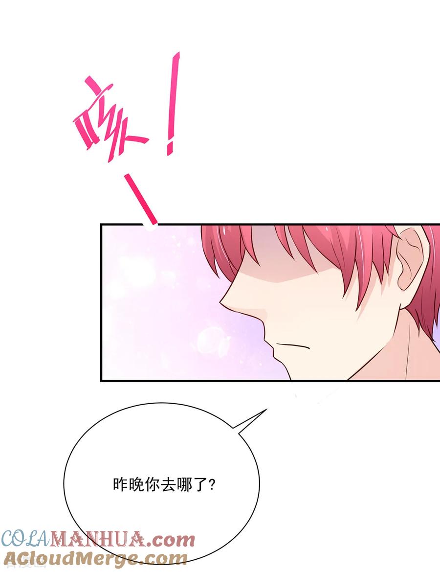 第167话若汐的，新家-国民男神有点甜-哔次元漫画（第5张）