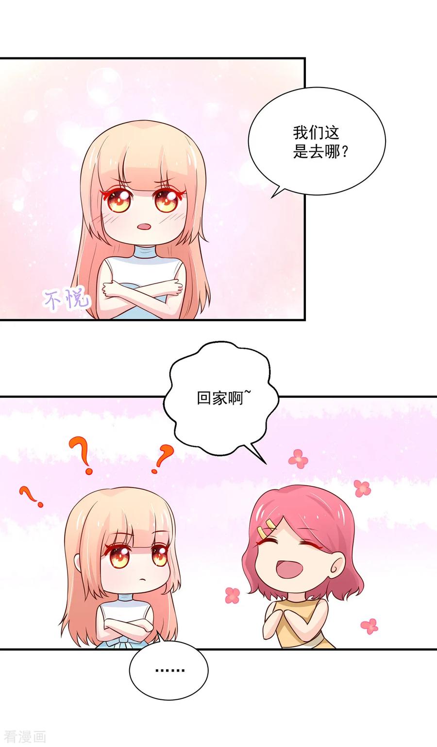 第167话若汐的，新家-国民男神有点甜-哔次元漫画（第4张）
