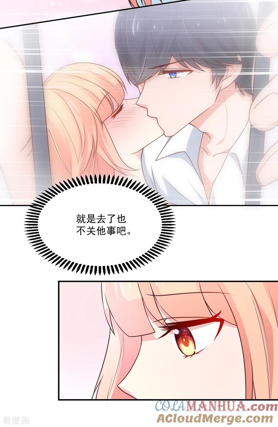 第167话若汐的，新家-国民男神有点甜-哔次元漫画（第7张）